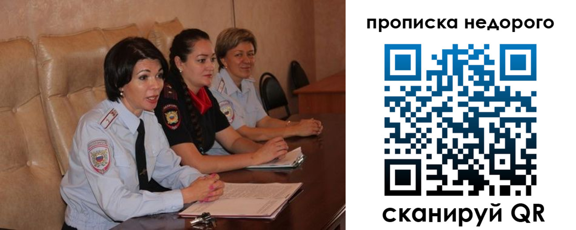 где прописаться в Алтае